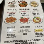 許厨房 - おすすめメニュー