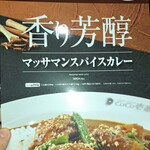 カレーハウス CoCo壱番屋 - 