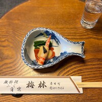 日本料理 梅林 - 