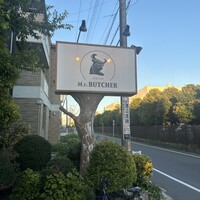 ミスターブッチャー - 