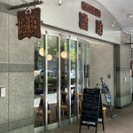 Kafeteria Kohaku - 