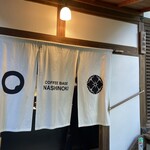 Coffee Base NASHINOKI - 