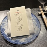 焼肉牛印 銀座店 -  焼肉牛印 銀座店 -