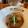 世界一暇なラーメン屋