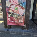 なか卯 - 