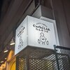 カルボラボ 自由が丘店