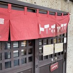 ラーメン屋 トイ・ボックス - 