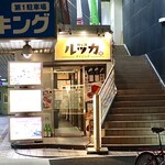 ルッカ - 毎度おなじみ