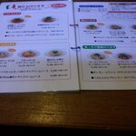 窯右衛門 - メニュー。