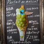 カフェ・ド・リオン パレット - 【2023.09】メニュー