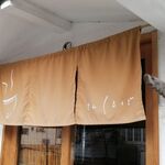 さんくるげ - のれん