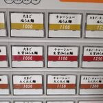 さんくるげ - 券売機①