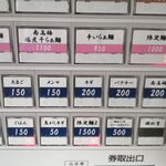 さんくるげ - 券売機②