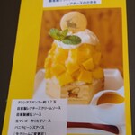 カフェ・ド・リオン パレット - 【2023.09】メニュー