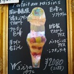 カフェ・ド・リオン パレット - 【2023.09】メニュー