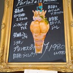 カフェ・ド・リオン パレット - 【2023.09】メニュー