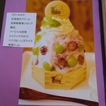 カフェ・ド・リオン パレット - 【2023.09】メニュー