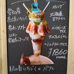 カフェ・ド・リオン パレット - 【2023.09】メニュー