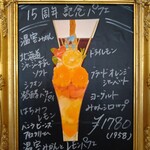 カフェ・ド・リオン パレット - 【2023.09】メニュー