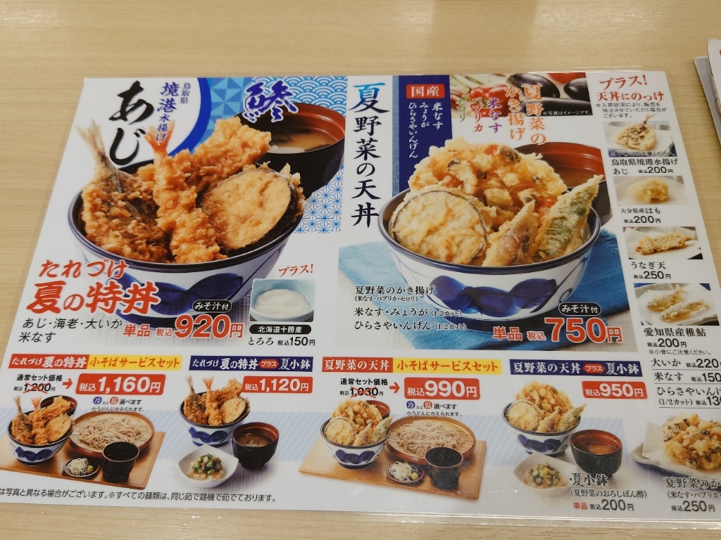 メニュー写真 : 天丼てんや 綾瀬店 - 綾瀬/天丼 | 食べログ