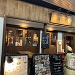 鮮魚と炉端焼き 魚丸 彦根店 - 