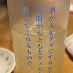 鮮魚と炉端焼き 魚丸 - 