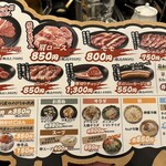 旭川成吉思汗 大黒屋 - メニュー