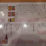 Udon No Soumaya - 