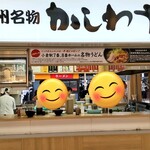 ぷらっとぴっと 7・8番ホーム - 外観