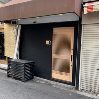 寿司処 かい原 - 
