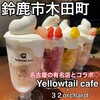 Yellowtail Cafe
