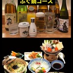 魚長 - (期間限定)ふぐを満喫お鍋とフグ刺しの飲み放題宴会コース