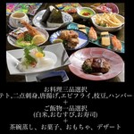 魚長 - お子様コース（竹）