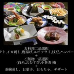 魚長 - お子様コース（梅）