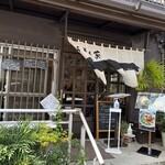 うどん家　一 - 