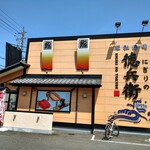 にぎりの徳兵衛 - 