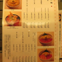 函館うに むらかみ 日本生命札幌ビル店 - 