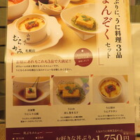 函館うに むらかみ 日本生命札幌ビル店 - 