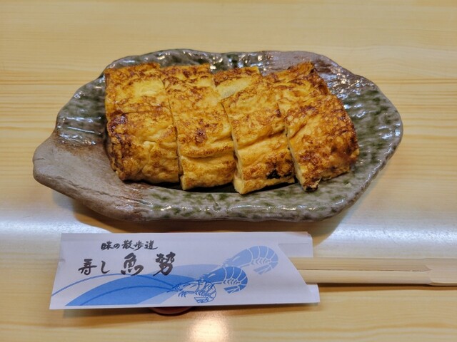 寿し魚勢（うおせい） - 酒田（寿司）の写真