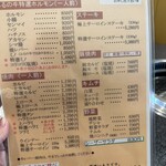 和牛レストランふるの - 