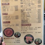 和牛レストランふるの - 