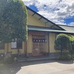 川魚料理 魚庄 - 