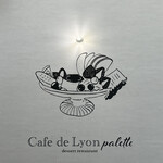 カフェ・ド・リオン パレット - 