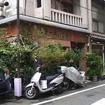 ステーキハウス 梶