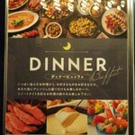 ホテル&リゾーツ ベップワン - 夕食看板