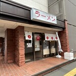 マルエーラーメン店 - 