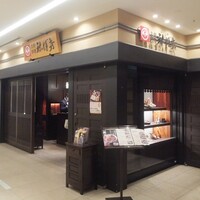土佐料理 祢保希 丸の内店 - 