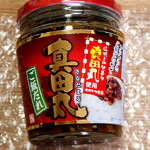 ゆきむら夢工房 - 料理写真:真田丸～☆