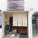 Kishiya - 外観