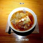 きしや - 枯節ラーメン大盛り